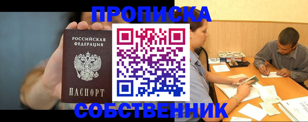 миграционный учет в Губкине