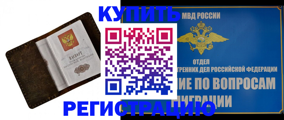 прописка поиск в Губкине