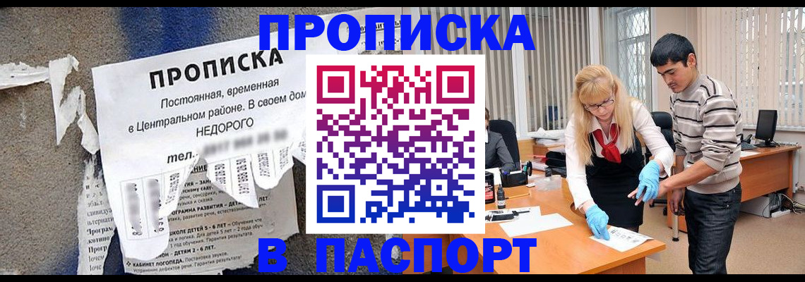 временная регистрация собственник в Губкине