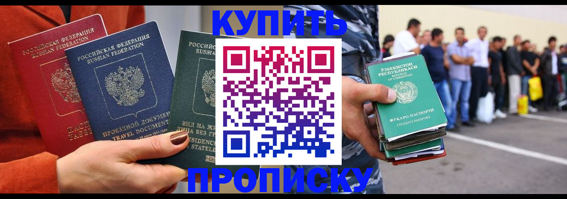 временная регистрация поиск в Губкине