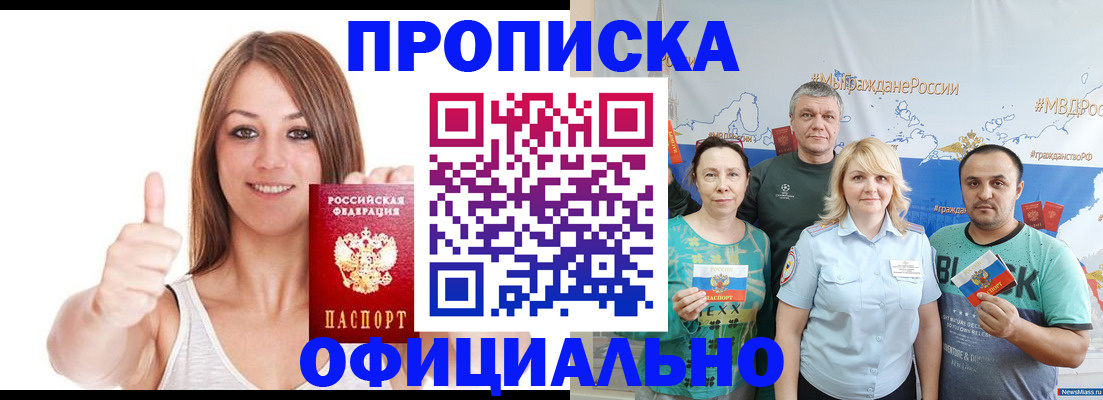прописка штамп в Губкине